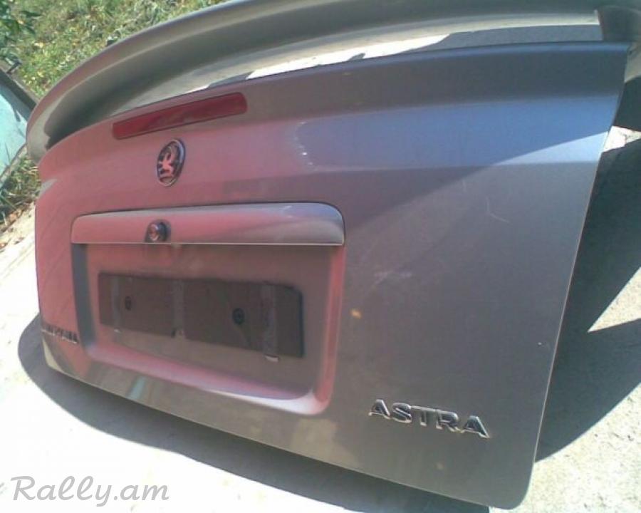 Astra G BERTONE bagajnik. ապառիկը տեղում! apariky texum! кредит на месте!