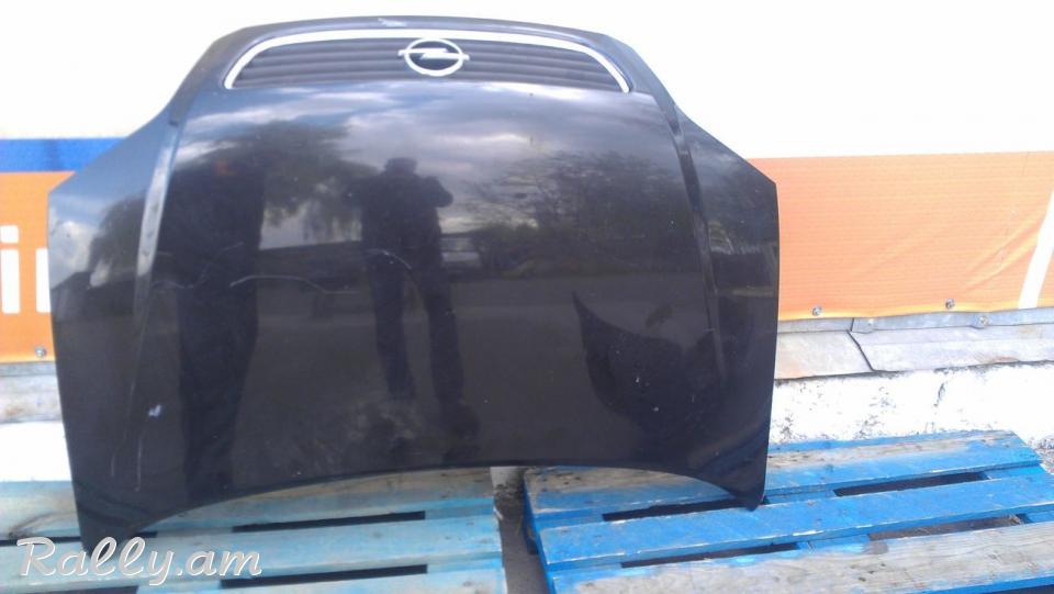 Zafira kapot. ապառիկը տեղում! apariky texum! кредит на месте!