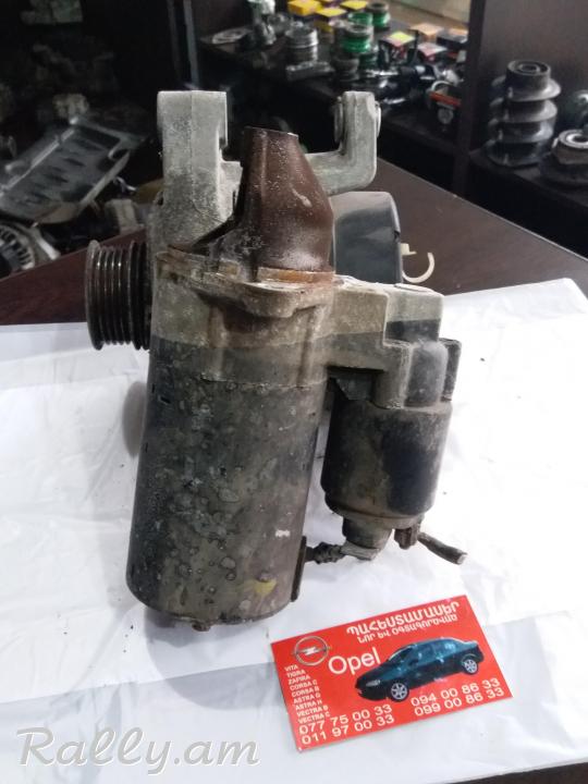 Zafira starter. ապառիկը տեղում! apariky texum! кредит на месте!
