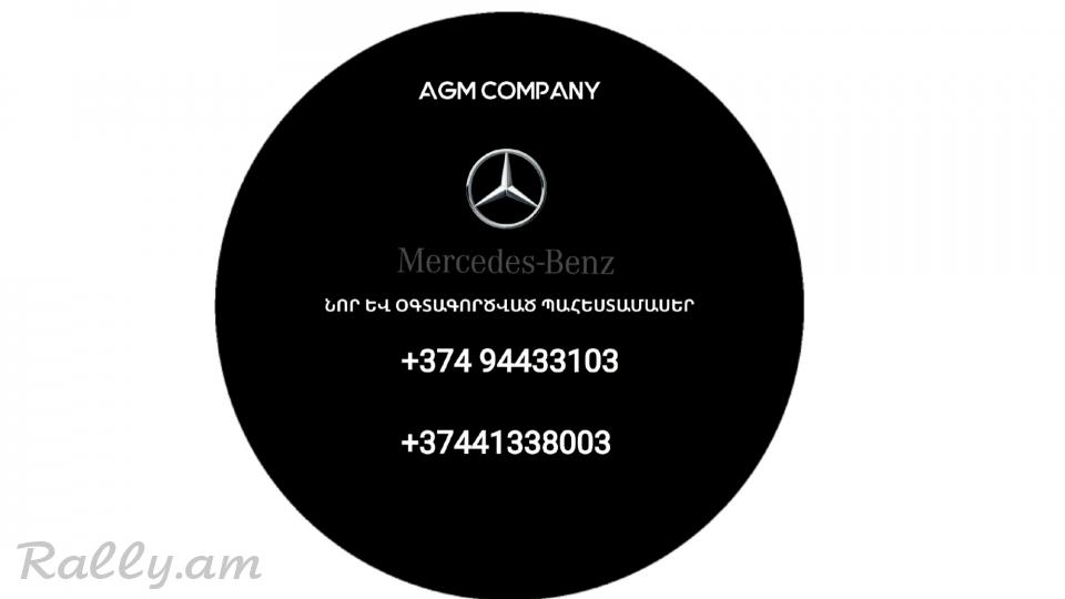 Mercedes benz w220 w203 w163 w164 x164 ավտոպահստամասեր