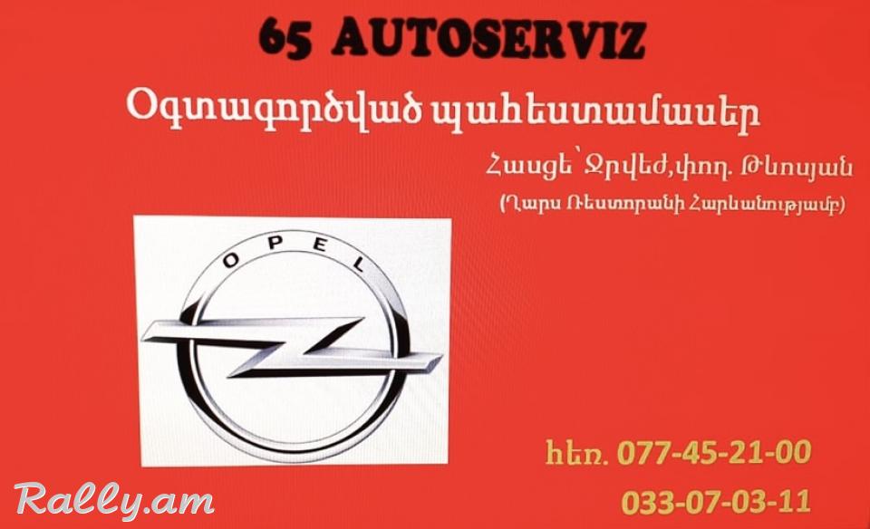 Opel vectra b ameninch unem
