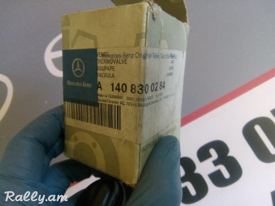 PECHERI KRANIK Mercedes-Benz S-Klasse W140 1992 - 1998 A1408300284 1408300284  PEJI KRANIK լրիվ նոր վիճակում