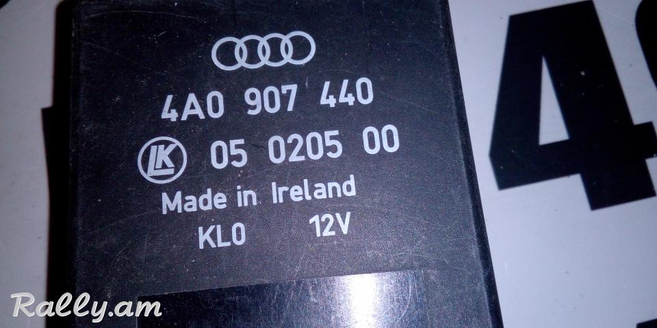 RELE HAYLINERI / Audi A8 A6 A4 A3 NR. 361 4A0907440 4A0 907 440 4AO907440