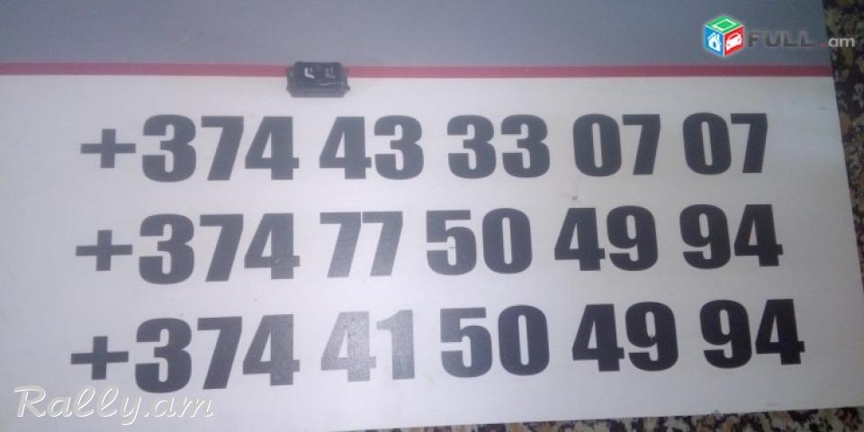 MERCEDES VITO W124 W638 1248200210 ՍԻԴԵԼՆԻԿՆԵՐԻ ՏԱՔԱՑՆՈՂ ԿՆՈՊԿԱ ՆՍՏԱՐԱՆԵՐԻ