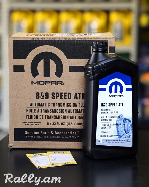 MOPAR ZF 8 9 Speed ATF (լրիվ սիթետիկ) ավտոմատ փոխանցման տուփի յուղ