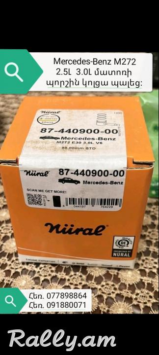Mercedes W211 3.5լ W221 5.5լ M272 M273 մեմռան կարտերի հովացման կլապան, շարժիչի տանդիկ բարձր որակի FEBI ֆիրմայի Դիտեք մեր բոլոր հայտարարությունները սեղմելով՝ "ՄԵՐ ԷՋԸ" կոճակը