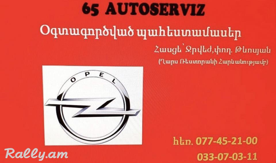 Opelnerem qandum