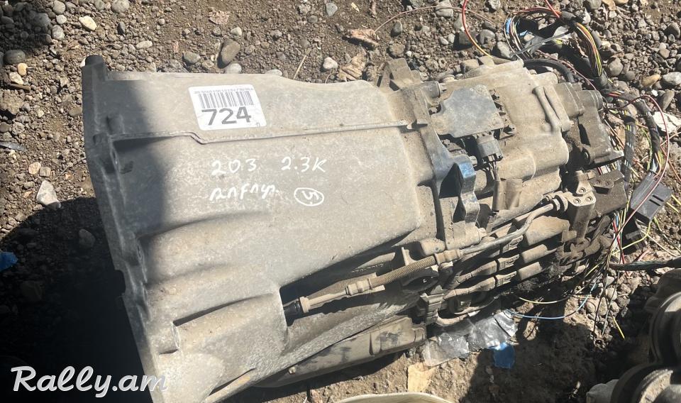 W203 կառոբկա ,փոխանցման տուփ ռոբոտ