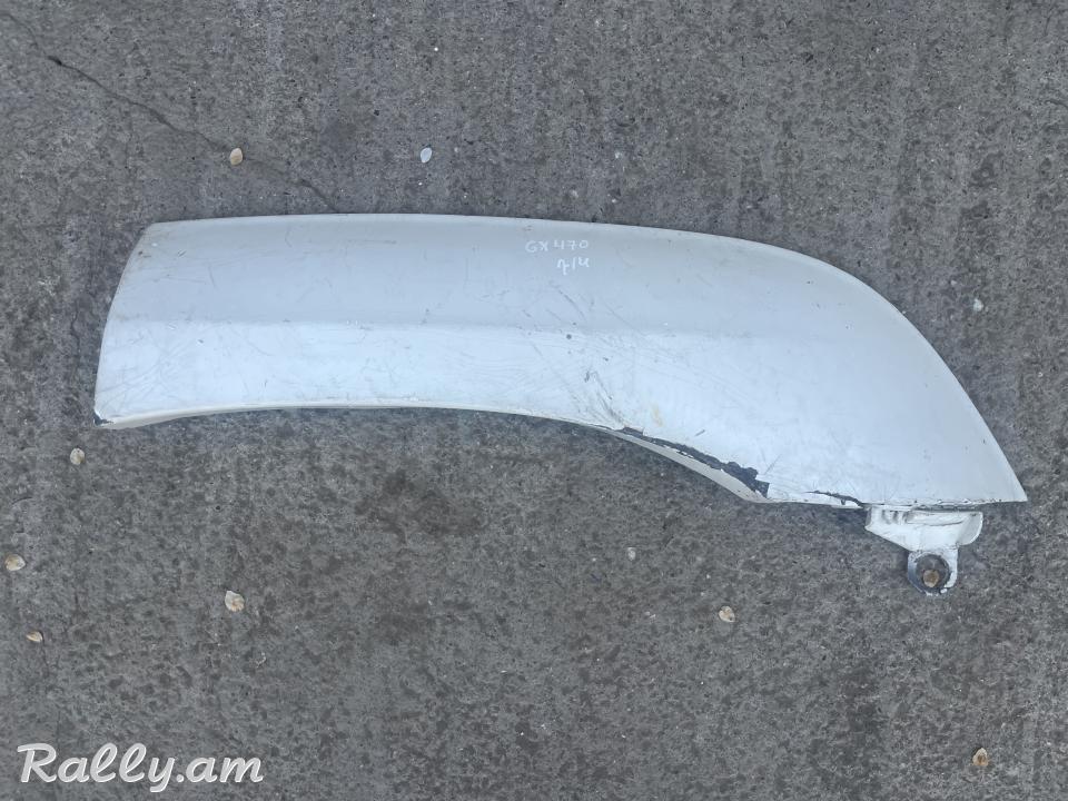 Lexus Gx470 dem krilyo molding