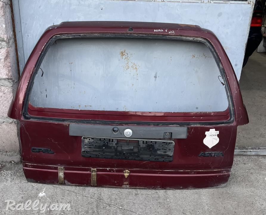 Astra F universal bagajnik