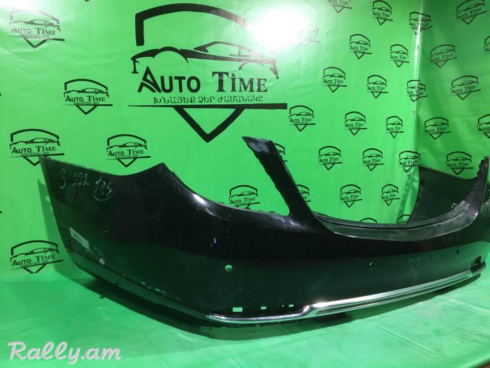 Mercedes-Benz  C-class W222  2013-2017  Շիթ հետևի