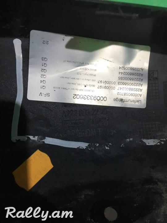 Mercedes Benz S class 2013-2017 Առջևի շիթ