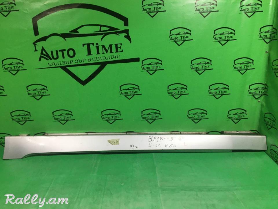  BMW   5 Series  E-60,E-61 ձախ կողմի պառոգ 2004-2010