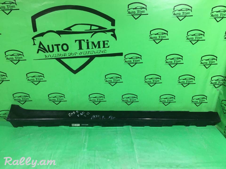 BMW 5 F10,F11,F07  Աջ կեղմի պառոգ 2009-2013