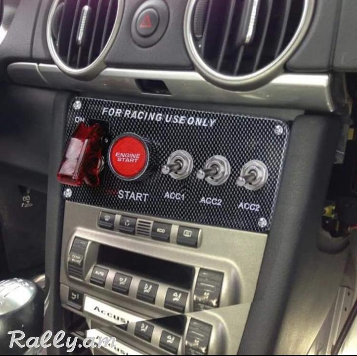 Մեքենայի ստարտ ստոպ վկլուչատել meqenayl panel stexnashar vstart stop