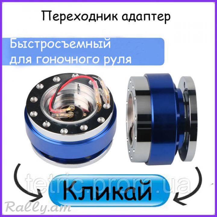 Ruyli perexadnik universal