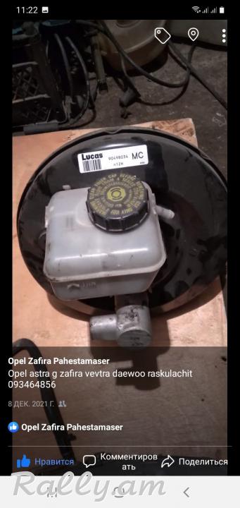 Opel asrta g vakum zafira vectra b raskulachit