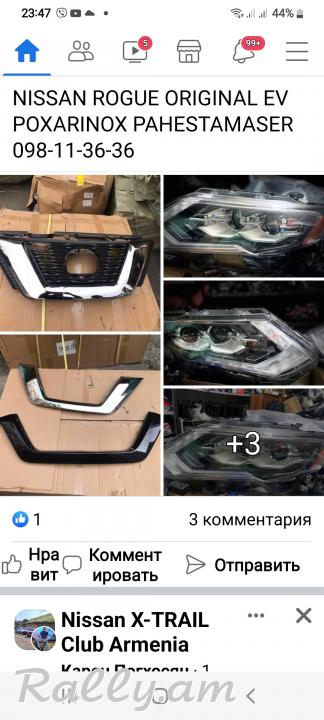Nissan rogue halogen 2017 2020