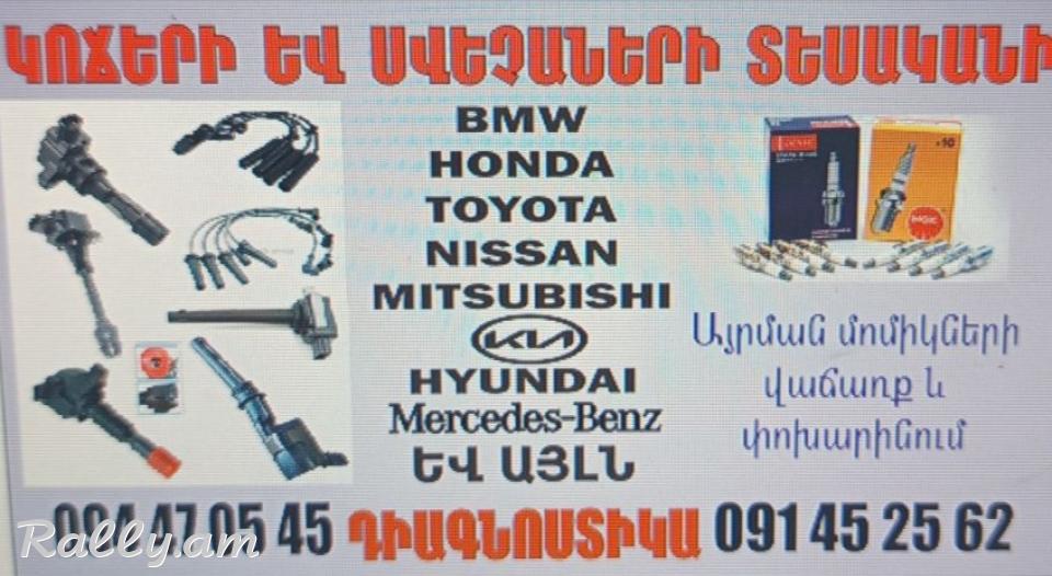 Միայն օրիգինալ 