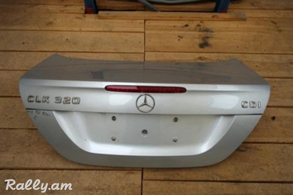 Clk բագաժնիկ w209