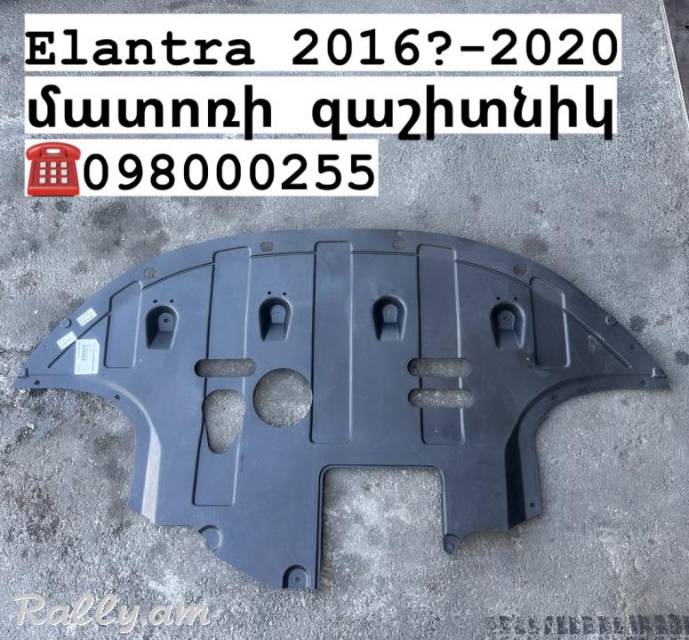 Hyundai elantra зашитник