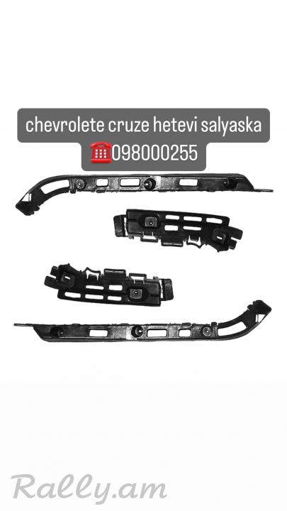 Chevrolet cruze salyaska