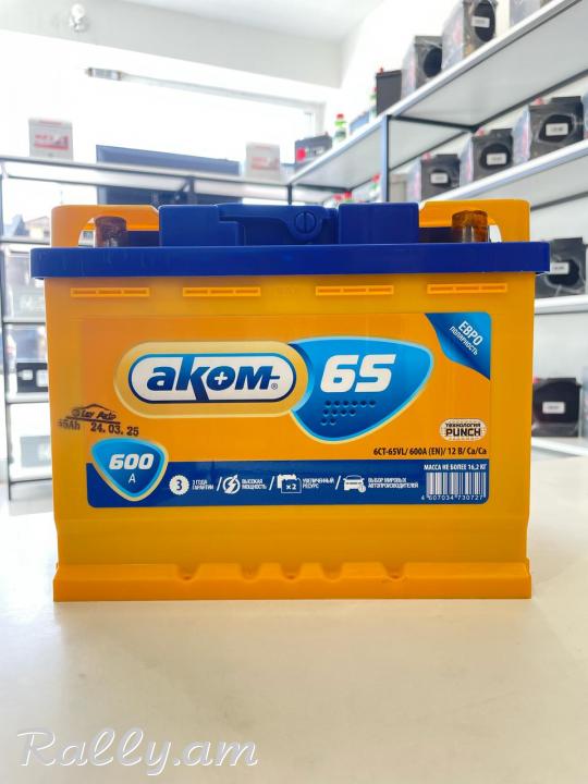 Լրիվ նոր AKOM 65 ամպեր 