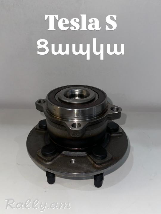 Tesla S capka stupica