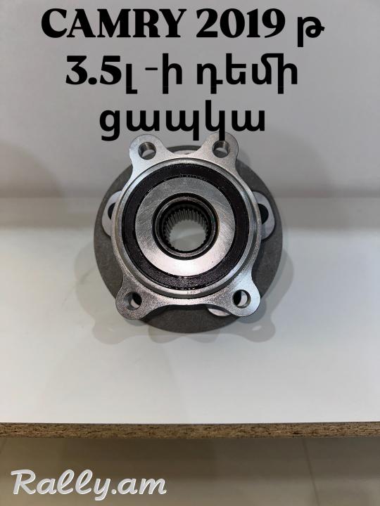 Camry capka,stupica