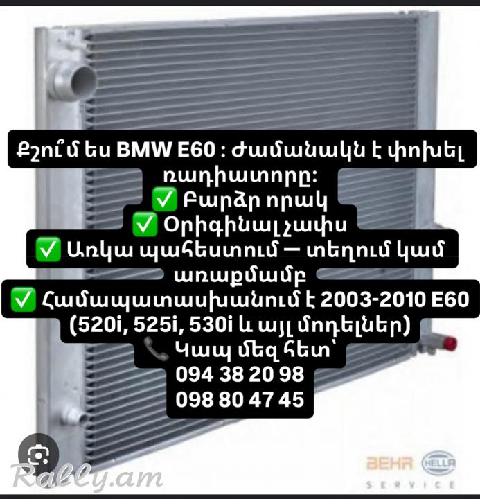 Jri radiator 
