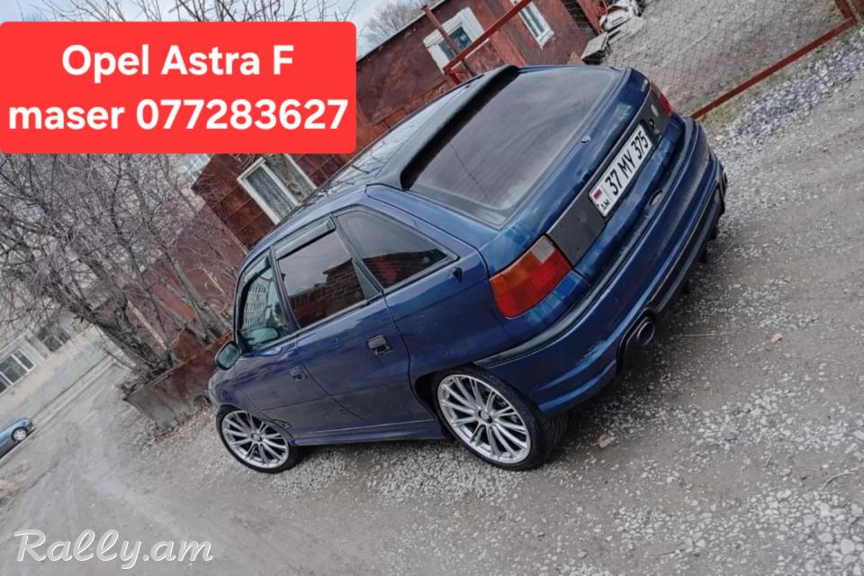 Opel astra f ՊԱՀԵՍՏԱՄԱՍԵՐ