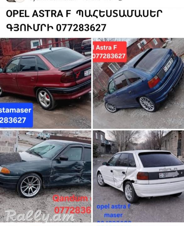 Opel astra f bagajnik xachbek