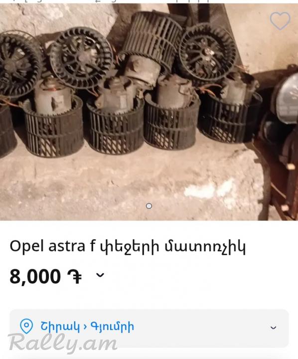 Opel aatra f peji matorchik