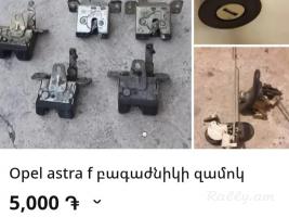 Opel astra f bagajniki zamok Opel astra f bagajniki zamok