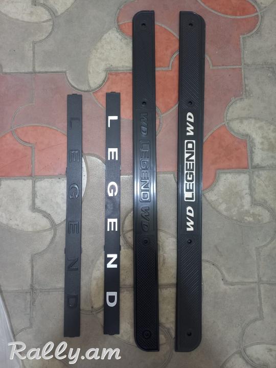 Վաճառվում է LEGEND գրությամբ պոռոգների դեկորներ”