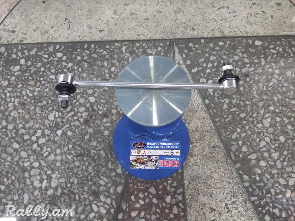 Opeli stabilizatri stoyka - ստաբիլիզատրի սոյկա