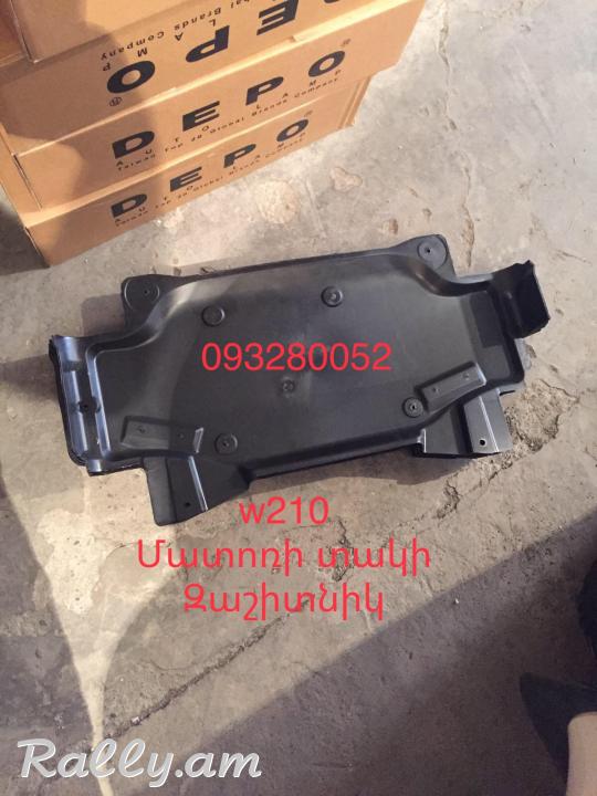 W210 shti zashitnik NOR