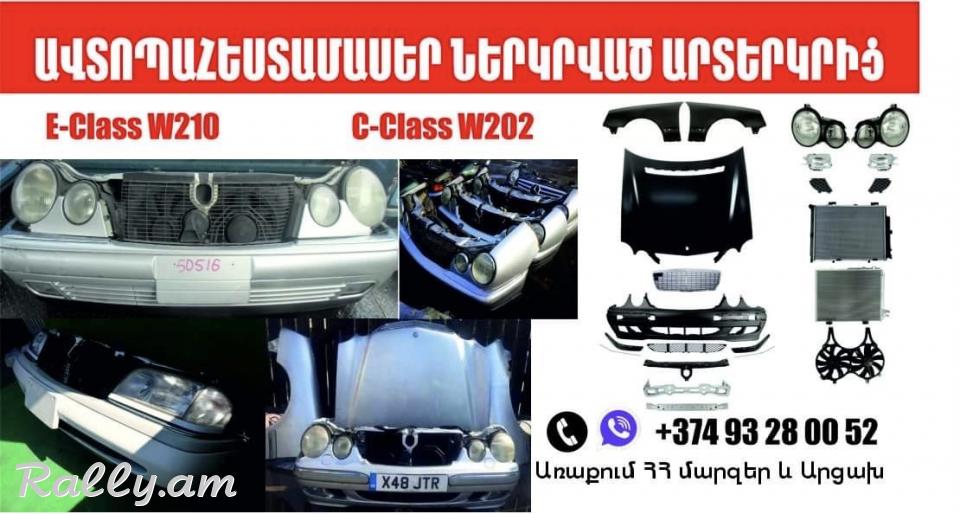W210 dimaci shit