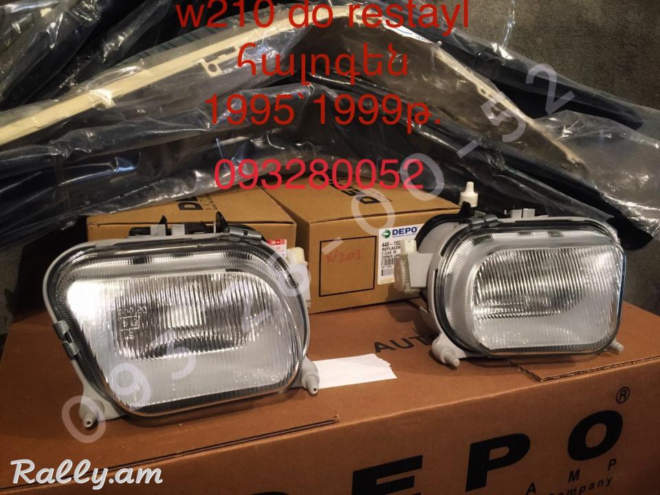 W210 halogen