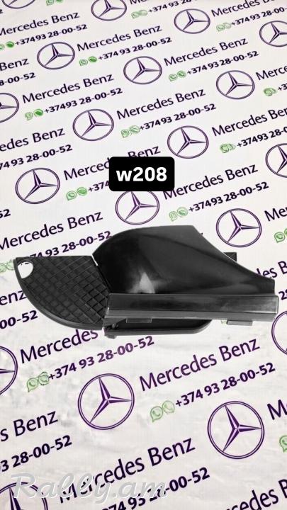 W208 շթի սետկա clk