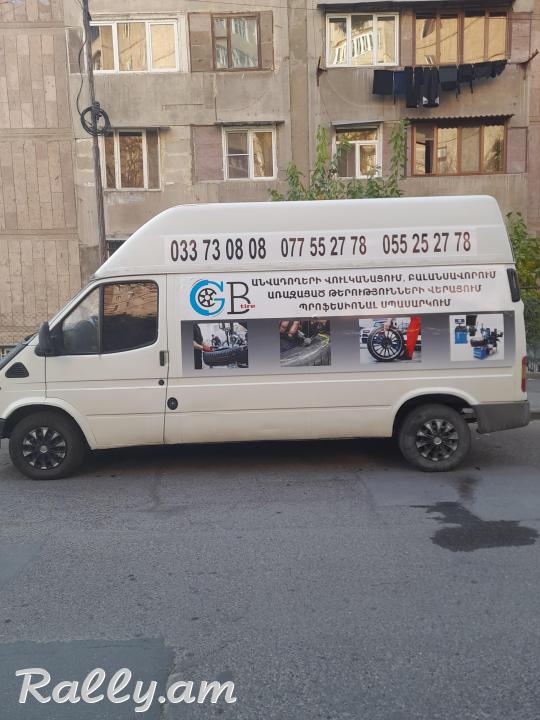 Շարժական վուլկանիզացիա