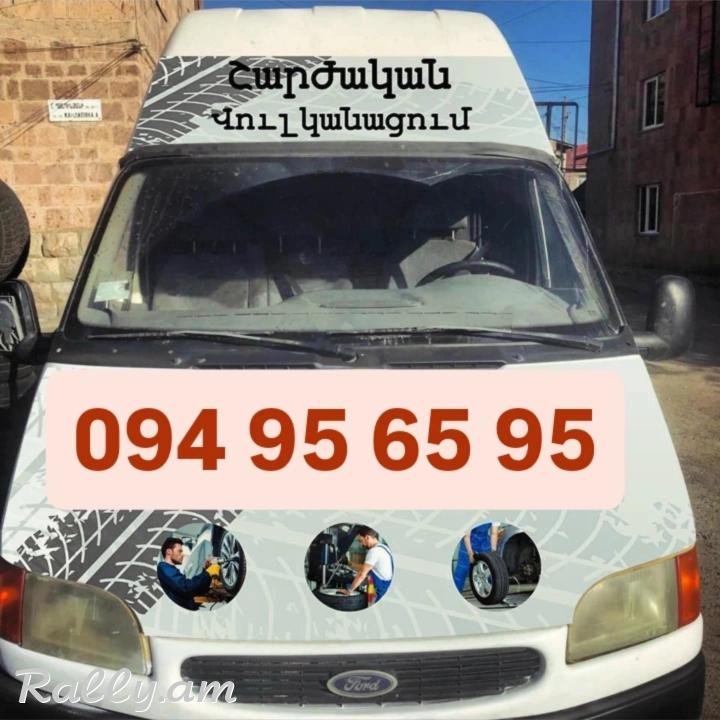  Sharjakan vulkanacum.  ՇԱՐԺԱԿԱՆ ՎՈՒԼԿԱՆԱՑՈՒՄ