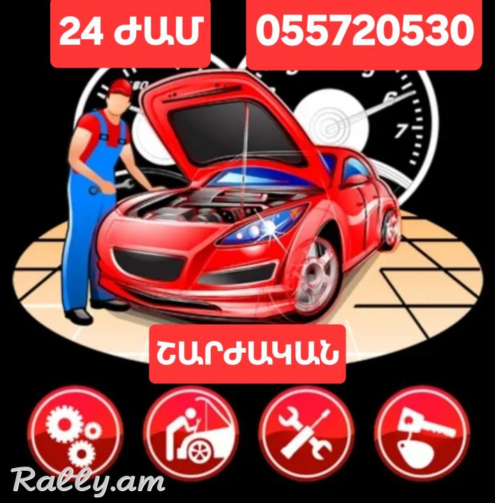 Դիագնոստիկա Շարժական Diagnostika Диагностикаխադավիկ, էլեկտրիկ շարժիչի նորոգում տեղում 24/7 ձեր իսկ հասցեում