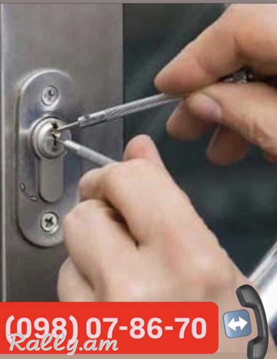DRNERI BACUM (098) 07-86-70 ԴՌՆԵՐԻ ԲԱՑՈՒՄ ВСКРЫТИЕ ЗАМКОВ LOCK OPENING DUR BACOX ZAMOK BACOX DRAN BACUM PAKAN BACOX ZAMOKI VARPET 
