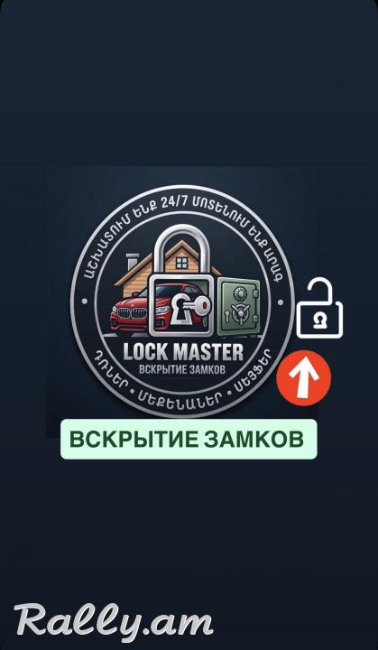 DRNERI BACUM (098) 07-86-70 ԴՌՆԵՐԻ ԲԱՑՈՒՄ ВСКРЫТИЕ ЗАМКОВ LOCK OPENING DUR BACOX ZAMOK BACOX DRAN BACUM PAKAN BACOX ZAMOKI VARPET 